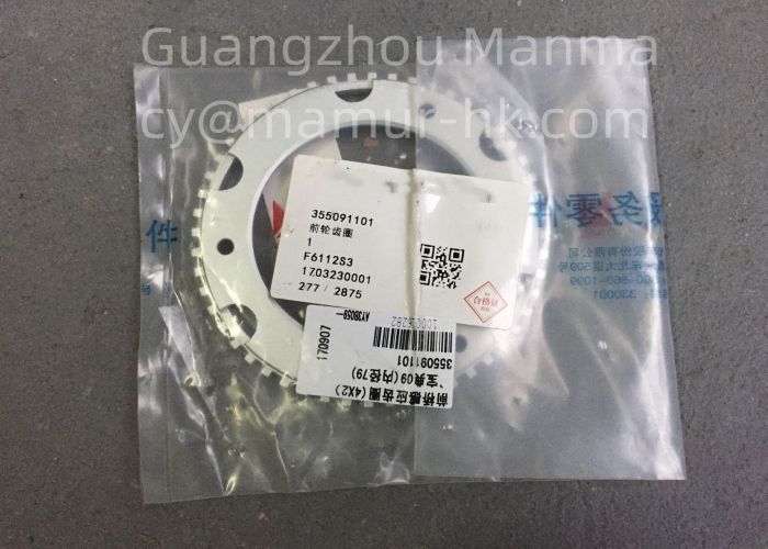 Gear Ring For JMC BAODIAN PICKUP 4X2 355091101 JMC Auto Parts